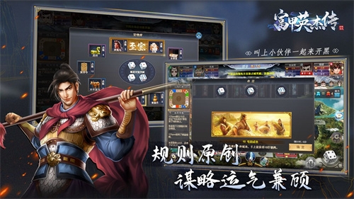 富甲英杰传0