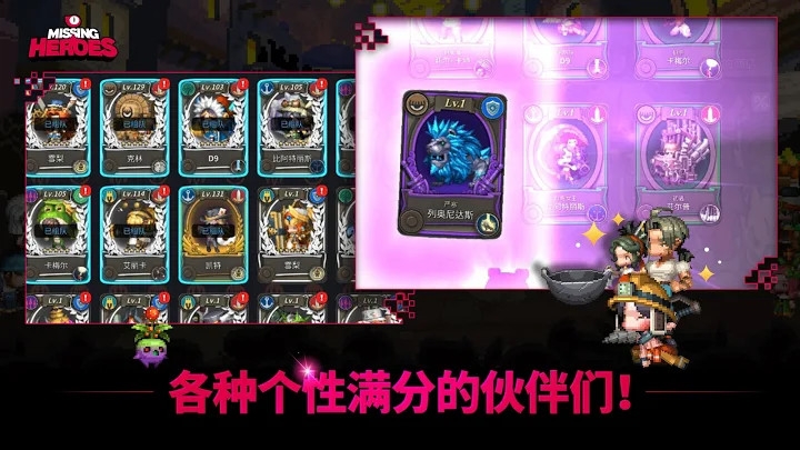 Missing Heroes1