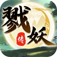 戮妖传ios版