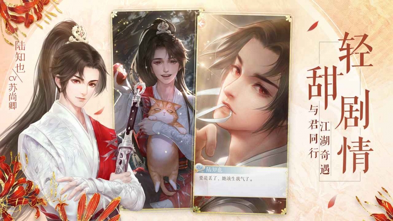 灵猫传手游1