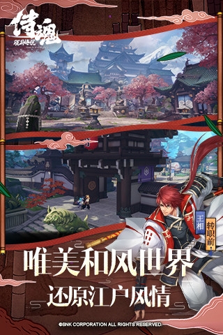 侍魂胧月传说4