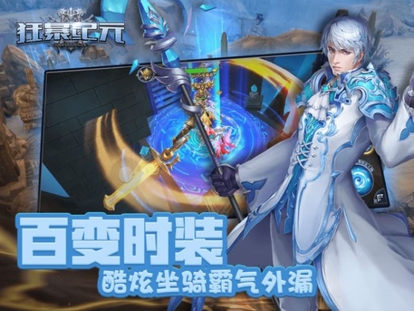 狂暴魔幻纪元2