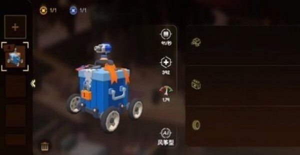 玩具车冲击0