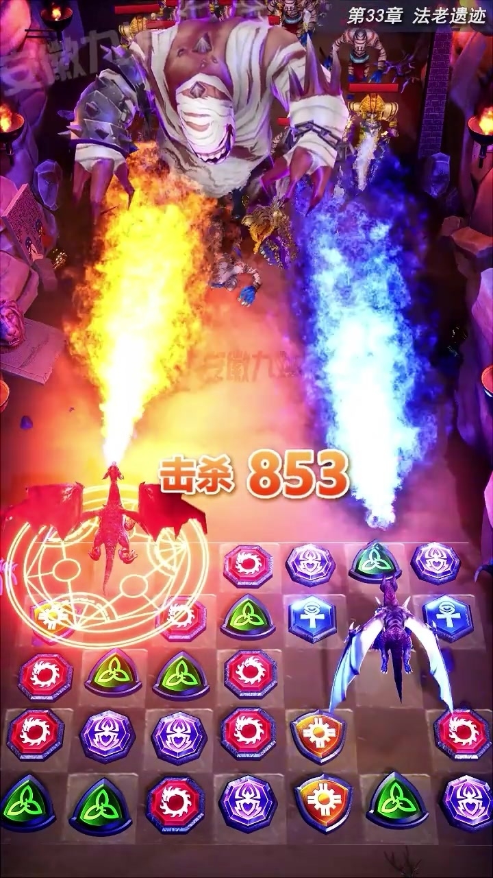 魔法消消城3