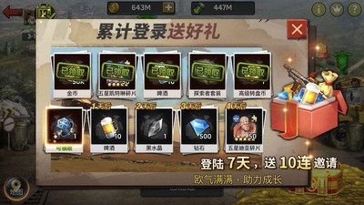 末世军团1