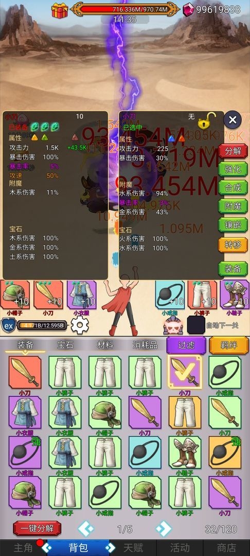 沙包大的拳头2