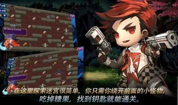迷宫逃亡大战2