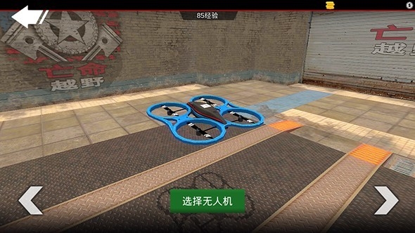 越野狂徒0