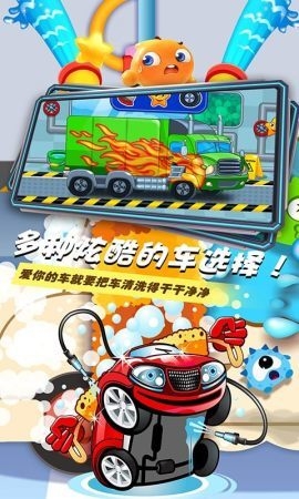 小小汽车清洁工1