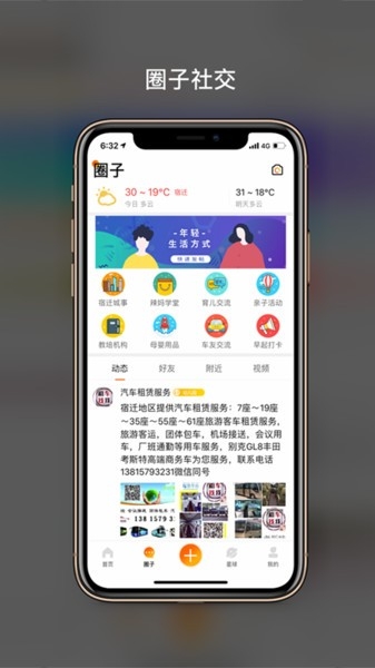 梧桐巷app0