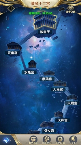 拯救女神雅典娜 - 黄金十二宫玩法介绍