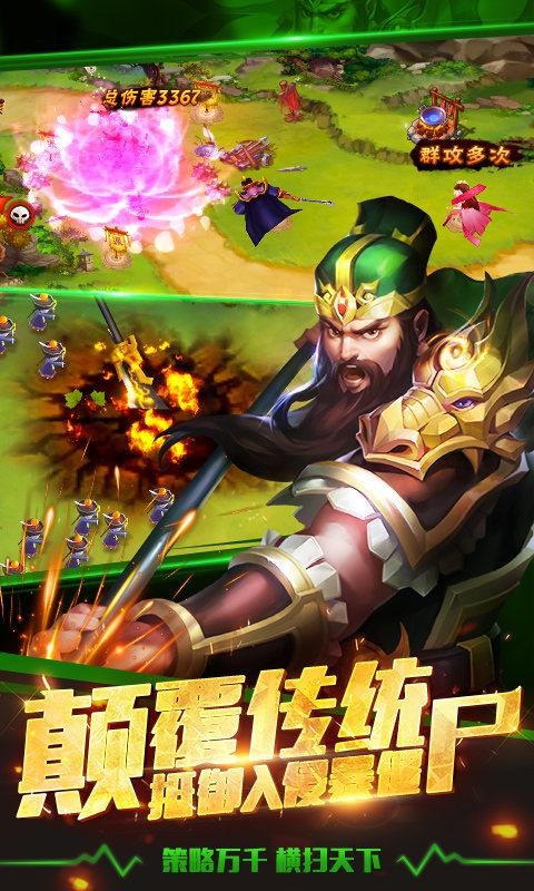 塔防三国志2九游版3