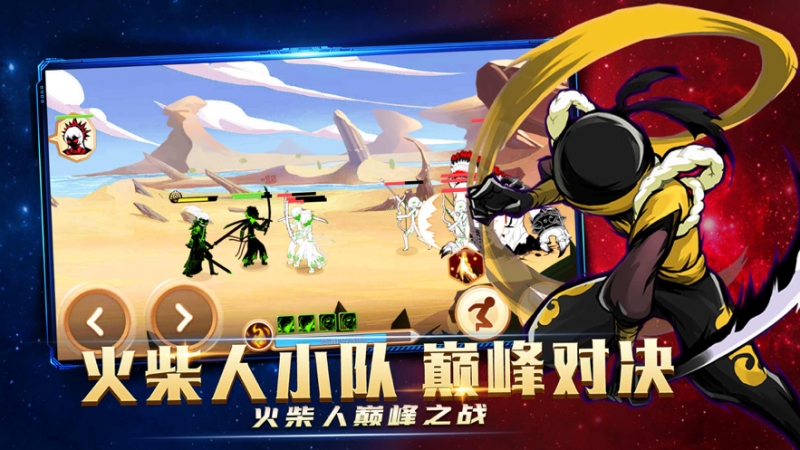 奥特战争ios版1