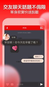 FaceBar交友软件3