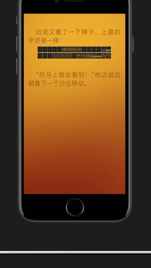 想象的翅膀ios版2