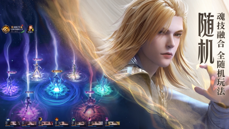 斗罗大陆：魂师对决ios版2