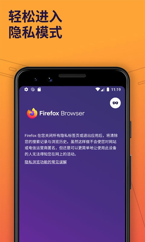 firefox火狐浏览器官方版0