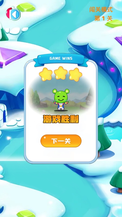 滑雪竞技ios版3