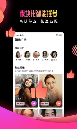有缘网婚恋网登录官方版0