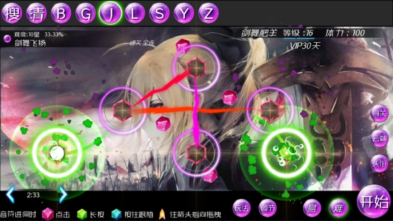 掠星之翼ios版1