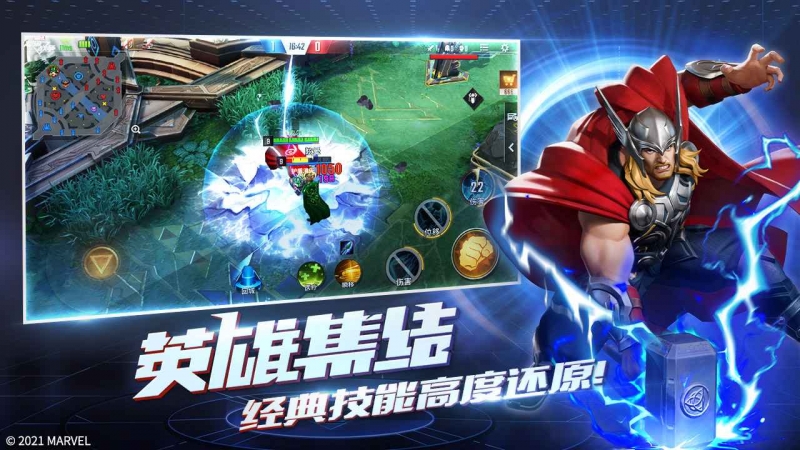 漫威超级战争3
