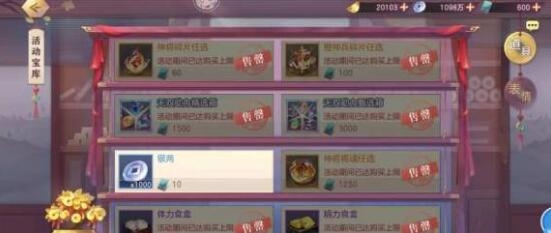 三国志幻想大陆诸葛亮出游完美结局攻略