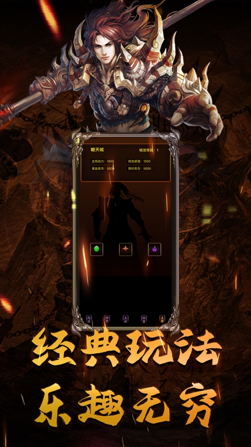 血龙城主ios版2