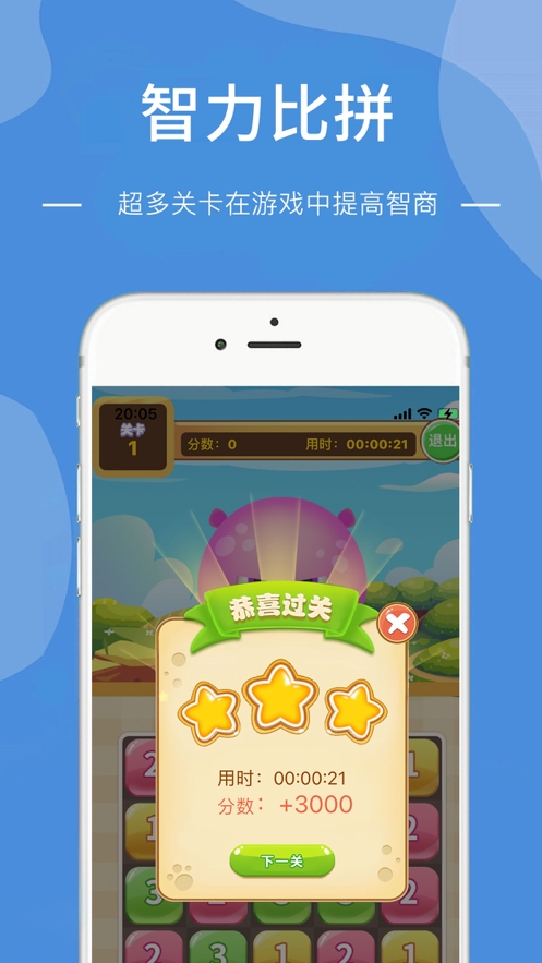 万人之境ios版0