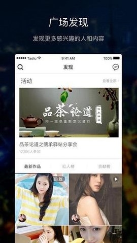 套路直播APP女王20210