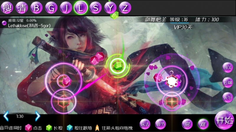 掠星之翼ios版0
