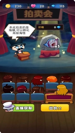 海怪孵化器0