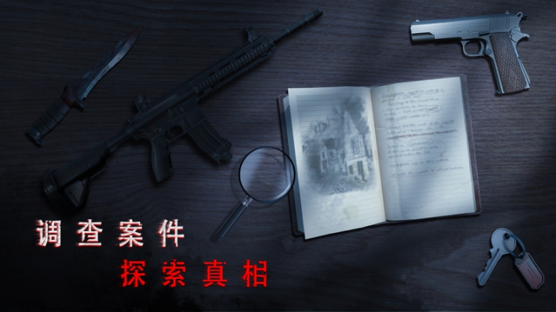 无尽噩梦：诡医院ios版0