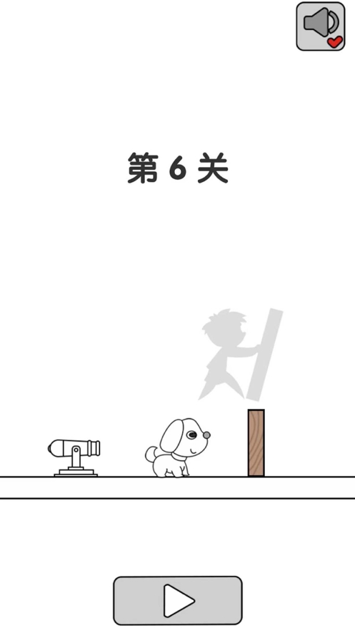 别碰小狗ios版1
