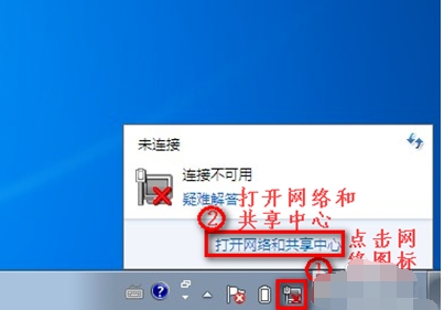 win7发现不了无线网络没有图标怎么办