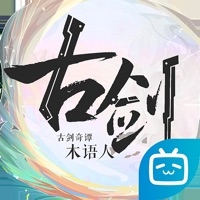 古剑奇谭木语人ios版