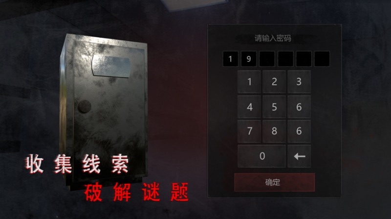 无尽噩梦：诡医院ios版3