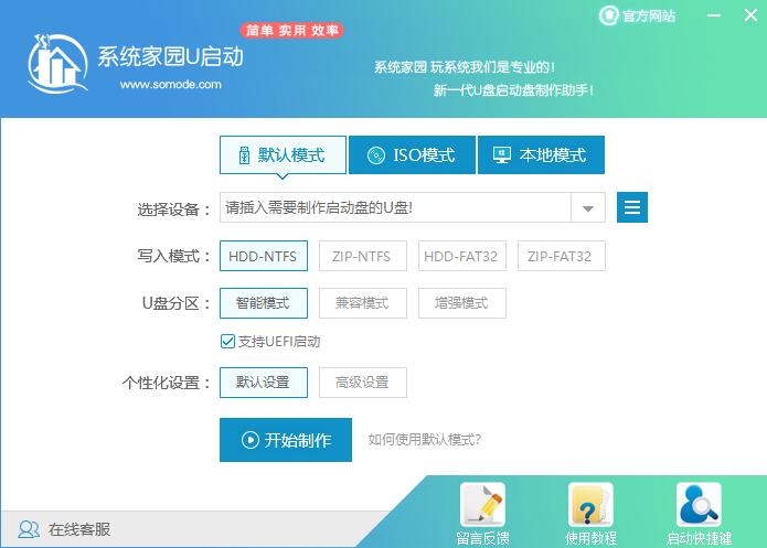 华为电脑怎么重装win7旗舰版系统
