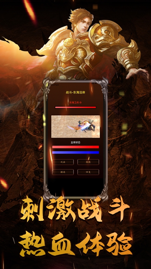 血龙城主ios版0
