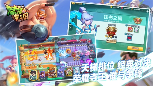 怼怼梦三国1