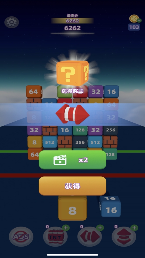 合成三弟ios版5