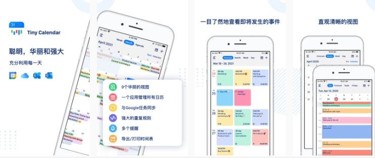 2021-07-28iOS限免应用app推荐(Tiny Calendar Pro，Jiff - 相机的再发现)