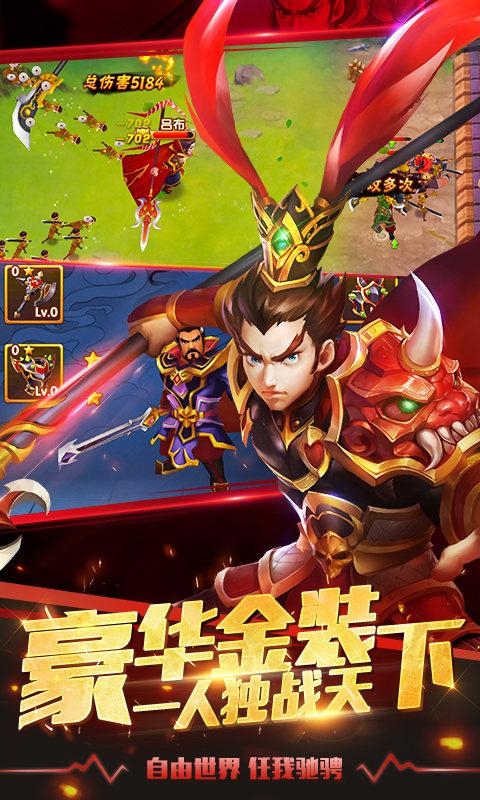 塔防三国志2九游版1