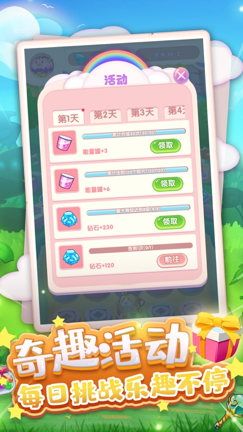奇幻大冒险ios版2