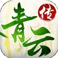 青云传之神魔逆天