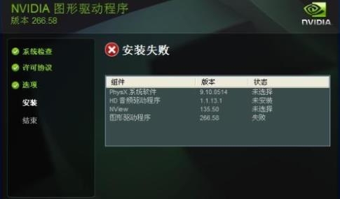windows显卡驱动安装失败怎么办