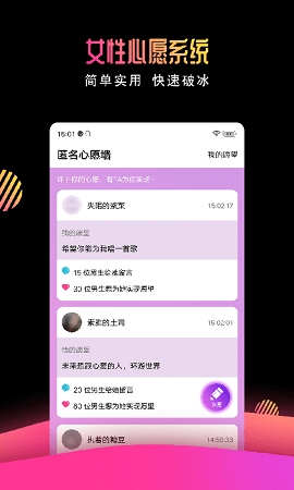 有缘网婚恋网登录官方版1