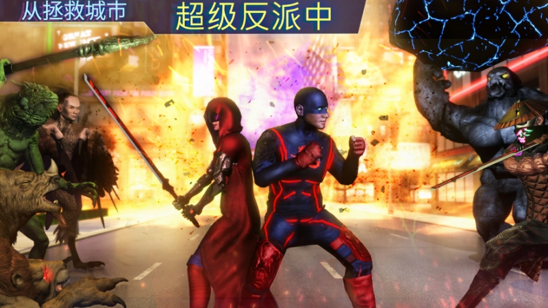 盛大超级英雄正义模拟器3Dios版5