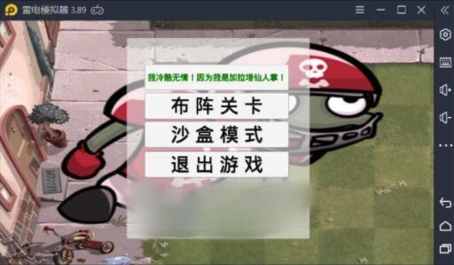 植物大战僵尸宅宅萝卜3