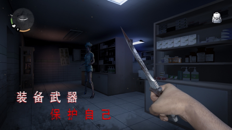 无尽噩梦：诡医院ios版4