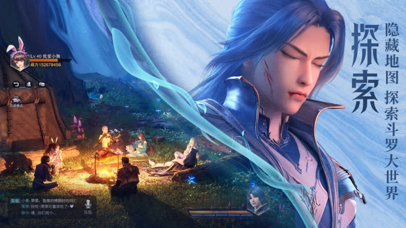 斗罗大陆：魂师对决ios版0